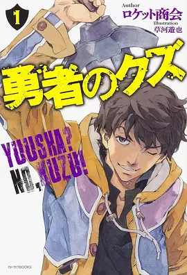 机甲纪元2077漫画封面