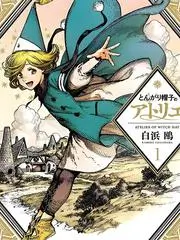 都市读心人漫画封面